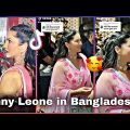 sunny leone bangladesh program | sunny leone | sunny leone bangla song dance | sunny leone tiktok