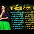 Bangla Romantic Gaan Old Banala Song | Romantic Bengali Old Nonstop Song | 2022 Kumar Sanu