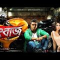 Rangbaaz ( রংবাজ মুভি ) Bangla Full Movie || Dev || Koel Mallick || Surinder Films || 720P_HD ||