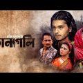 Eid Natok 2022 | Kana Goli | Nishat Priom | Arosh Khan | Bangla Telefilm 2022 | Maasranga TV