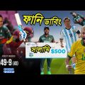 BAN vs WI 1st ODI 2022 Bangla Funny Dubbing, Tamim Iqbal, Nicholas Pooran, Sports Talkies