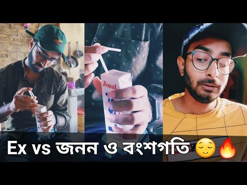Ex vs জনন ও বংশগতি 🔥 | Sahi Bangla All New Funny Video