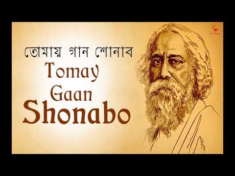 Amar Sonar Bangla ami tomay bhalobashi || National Anthem Of Bangladesh || Old Song