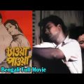 Chaowa Pawa – চাওয়া পাওয়া Bengali Full Movie || Uttam Kumar, Suchitra Sen || TVNXT Bengali