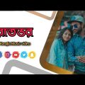 রাতভর‌ | Raarbhor | Imran song | Bangla music video | SP music | porosh Khan & priya
