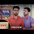 Kanyadaan – Preview | 10 July 2022 | Full Ep FREE on SUN NXT | Sun Bangla Serial