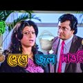 Latest Prosenjit Ranjit Mallik Funny Dubbing / Best Madlipz Prosenjit Bangla Movie / Manav Jagat Ji