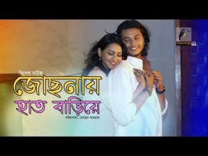 Eid Natok 2022 | Jochonay Haat Bariye | Nishat Priom | Arosh Khan | Bangla Natok 2022 | Maasranga TV
