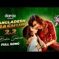 Bangladesh Mashup 2.2 | Bushra | Patriotic Song | Bangla New Song 2020