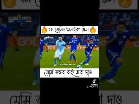 Argentina bangla funny tik tok video migcal messi bangla funny video 2022 #shorts #shortfeed #video