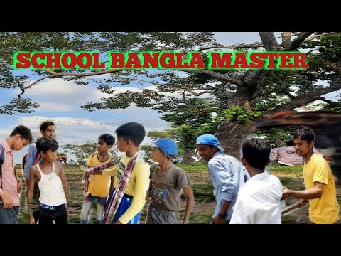 School day master bangla comedy video//school master bangla  funny video//purulia school time 😁😁