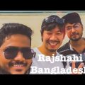 【Rajshahi】Bangladesh travel to Rajshahi from Dhaka (Border with India)🇧🇩