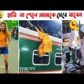 অস্থির বাঙালি🤣 part 33 bangla funny video | তদন্ত পিডিয়া |