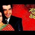 সাত পাকে বাঁধা | Saat paake badha full movie | Jeet | Koel | Kolkata bangla @SVF @Surinder  Films