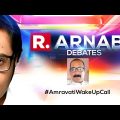 NIA Calls Amravati Murder A Terror Act; Is There An Attempt To Threaten Security? | Arnab Debates