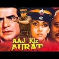 Aaj Kie Aurat | full movie | 1993 | आज की औरत | Jeetendra, Dimple Kapadia #AajKieAurat