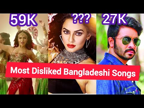 Top 15 Most Disliked Song Video In Bangladesh || New Popular Bangla Song || Trending Alfaz