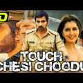 Touch Chesi Choodu (HD)- Ravi Teja Superhit Action Hindi Dubbed Movie | Raashi Khanna, Seerat Kapoor