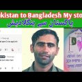 How to get visa from Bangladesh to Pakistan in 2022 Pakistan to Bangladesh visa processing