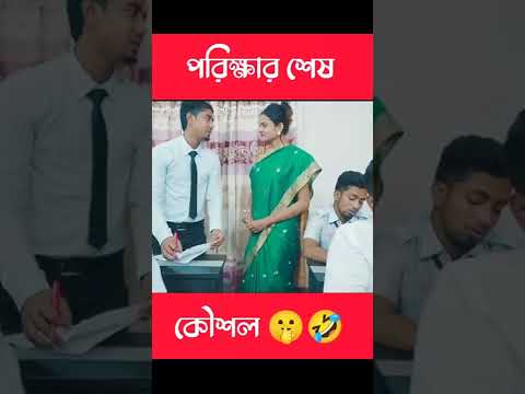 Bangla Funny Video 14 😂🤣 | Zan Zamin | MHA BANGLA TV