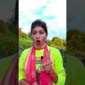 Bangla Funny Video | Sonai Parveen Shorts | Comedy Videos | Sonai Parveen Funny Video | #shorts