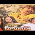 Criminal 2006 Bengali full HD movie cinema Ranjit Mallick  Rangana superstar Prosenjit