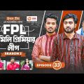 Family Premier League | Bangla Natok | Afjal Sujon, Ontora, Rabina, Subha | Natok 2022 | EP 33