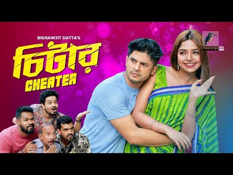 New Eid Natok 2022 | Cheater | Niloy Alamgir | JS Heme | Bangla New Natok 2022 | Maasranga TV