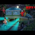 ভুতুড়ে বাস । Bhuture Bus।   Bengali Horror Cartoon | Khirer Putul