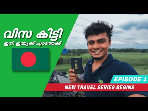 EP1 | New Travel Series | India to Bangladesh by Train