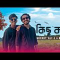 KICHU KOTHA | কিছু কথা | (OFFICIAL MUSIC VIDEO) | Bangla Rap Song Soikot Vai | A R Rana