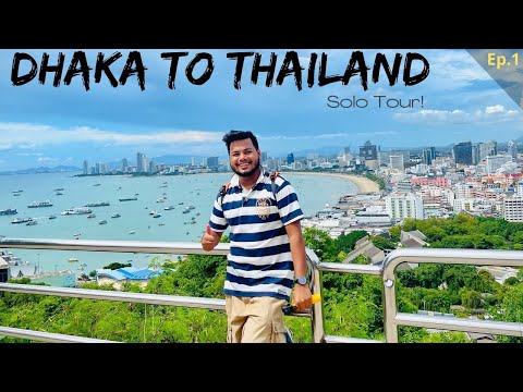 প্রথমবারের মতো থাইল্যান্ডে – Dhaka to Thailand 😍 || Solo budget tour from Bangladesh – Day 01 ❤️✈️