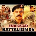 EDAKKAD BATTALION 06 (2022) New Bengali Dubbed Full Movie | Tovino Thomas | Latest Bangla Movie