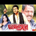 আম্মাজান – Ammajan | Manna, Mousumi, Shobnom, Dipjol | Bangla Full Movie