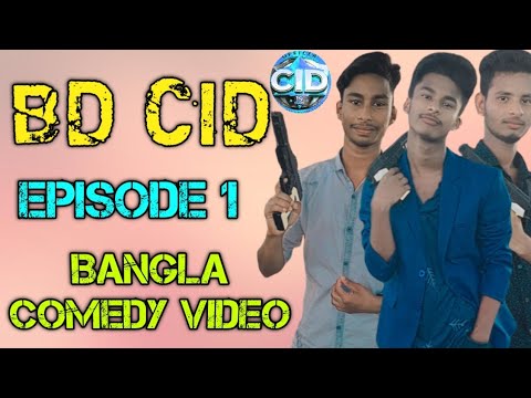 দেশী CID বাংলা PART 1| Bangla Funny  Video 2022 |Comedy Video Online | BD CID |  Bangla Funny Video