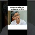 Master & Student | Bangla Funny Video | Sofik &Tuhina | Palli Gram Tv Letest Funny Video 2022