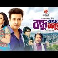 Bondhu Jokhon Shotru | বন্ধু যখন শত্রু | Shakib Khan | Purnima | Bangla Full Movie