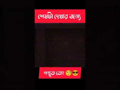 Bangla Funny Video 20 😂🤣 | Zan Zamin | MHA BANGLA TV