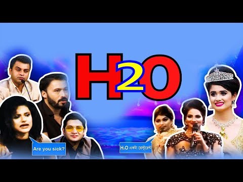H2O Song | Dance Cover | Miss World Bangladesh 2018 | Bangla New Song 2018 | Prottoy Heron |Alvee