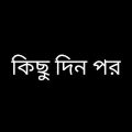 Master & Student | Bangla Funny Video | Sofik & Tuhina | Palli Gram TV Latest Funny Video 2022