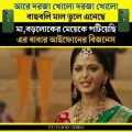 😜 বাহুবলি মাল তুলে এনেছে 🤣| new bangla funny video| bangla funny memes| bangla comedy videos