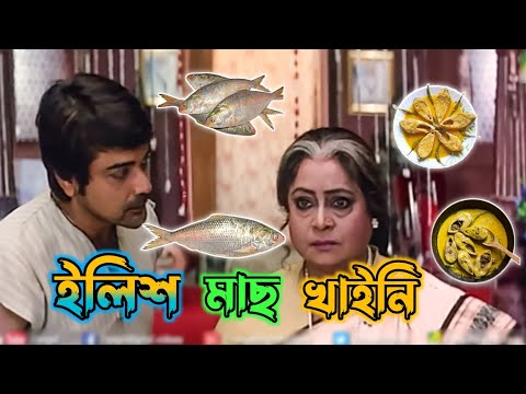 Latest Prosenjit Bangla Movie Funny Dubbing / Best Madlipz Prosenjit Comedy Video / Manav Jagat Ji