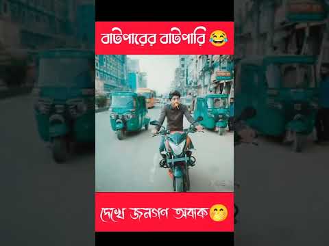 Bangla Funny Video 22 😂🤣 | Zan Zamin | MHA BANGLA TV