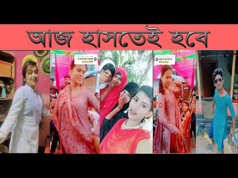 অস্থির বাঙালি ভিডিও |  Bangla Funny Videos | bangla funny video tik tok | osthir bangali