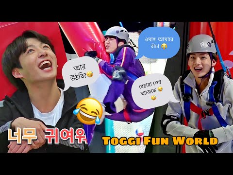 BTS In Toggi Fun World 😂🤣 Bangla Funny Dubbing | RUN BTS