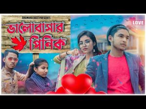 ভালোবাসার পিনিক | Comedy Drama | Valobashar Pinik | Dhamaka Buzz | Bangla Natok 2021 | Asraful Sojol