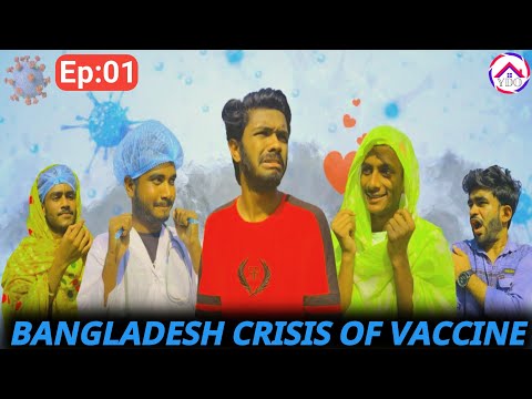 Bangladesh Crisis Of Vaccine || Bangla Funny Video Ep:01 || @Your Dakghar Official