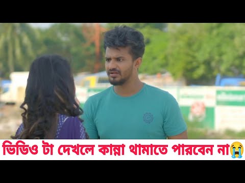 ফারহানের সব থেকে বড় কষ্টের নাটক | Bangla New Natok 2021 | RJ Farhan Whatsapp status video 2021