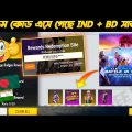 Free fire bangladesh server redeem code | freefire battle in style music video redeem code bd server