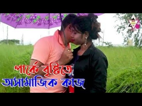 বৃষ্টিতে  অসামাজিক কার্যকলাপে লিপ্ত টিপা টিপি  | New Bangla Funny Video 2022 | Mkd Media Tv |